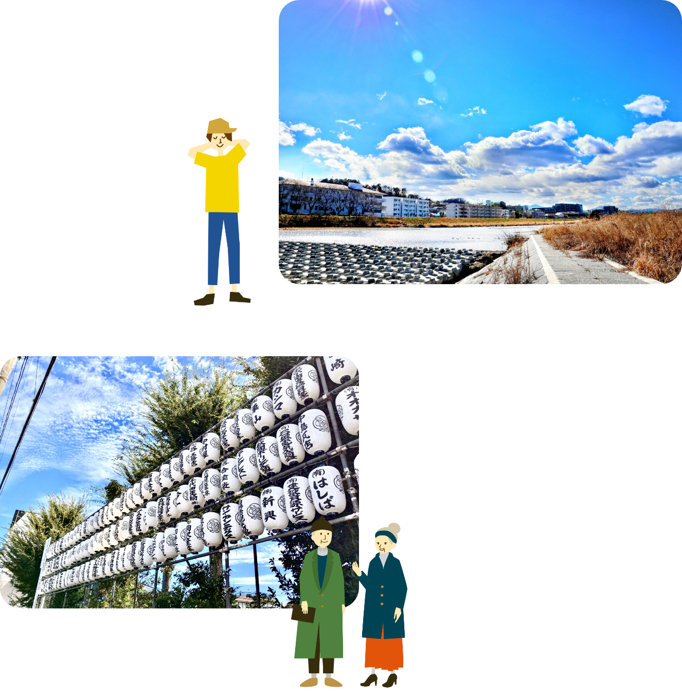 日野市の様子