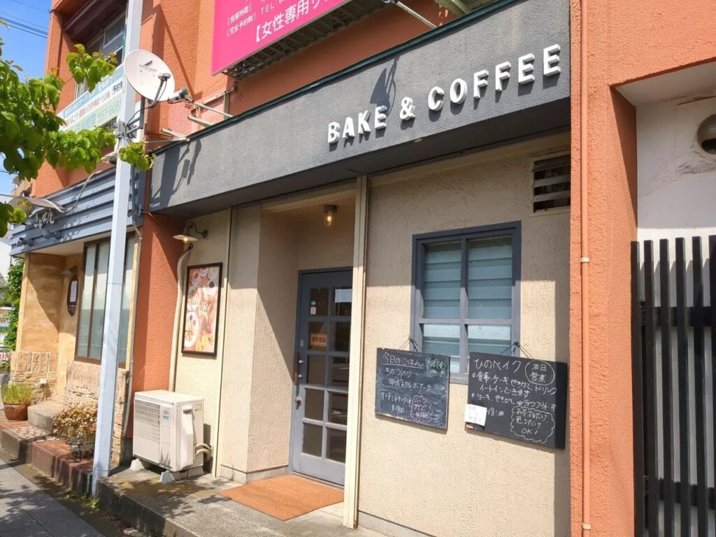 ひのベイク