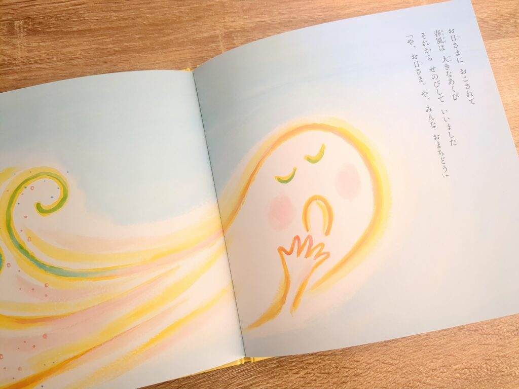 ふきのとう 絵本