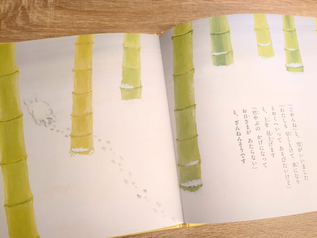 ふきのとう 絵本